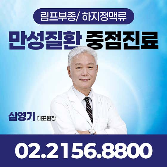 Yonsei S Clinic