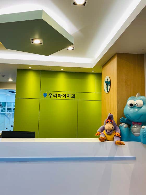 Our Child Dental Clinic