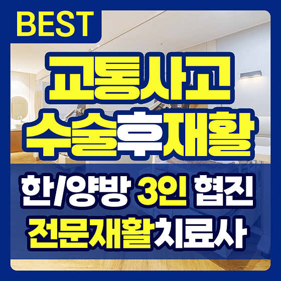 부평수한방병원