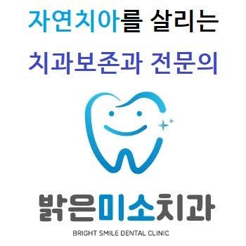 燦爛笑容牙科診所