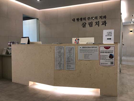 Salim Dental Clinic