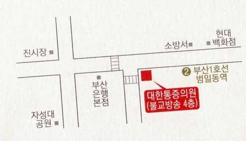 대한마취통증의학과의원