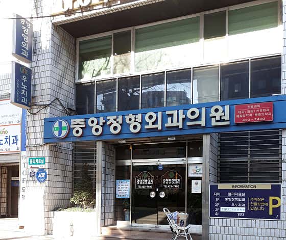 Central Orthopedics