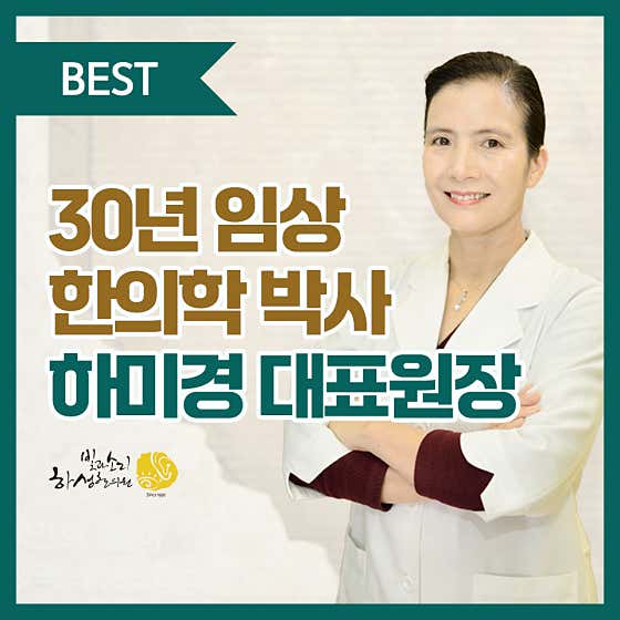 빛과소리 하성한의원