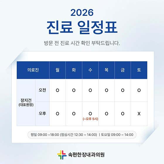 Stomach-Comfort Intestinal Clinic