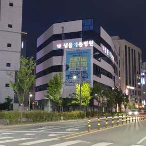 Saemmul Pediatric and Adolescent Clinic