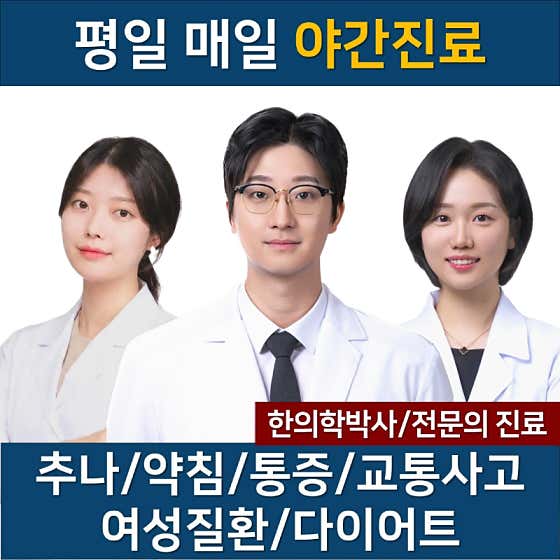 센텀바른한의원