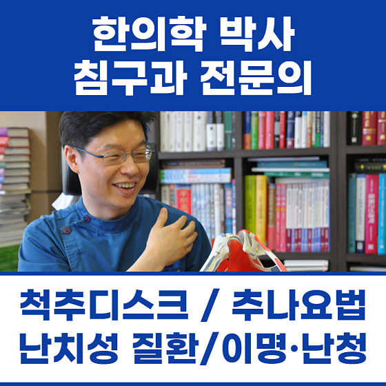 백승태한의원
