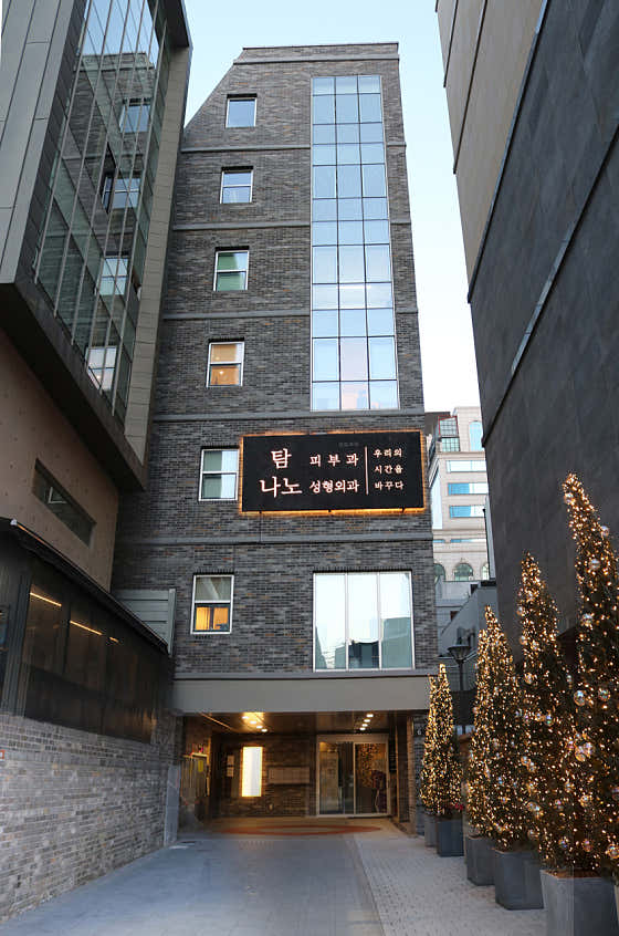 나노의원