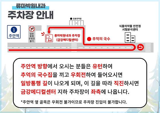 류마박원내과의원