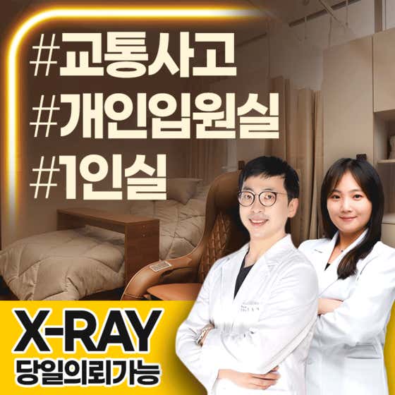 경희배흘림한의원 구로