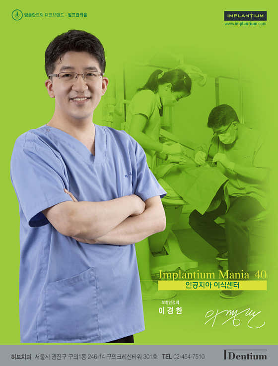 Herb Dental Clinic