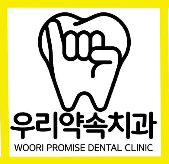 Woori Yaksook Dental Clinic