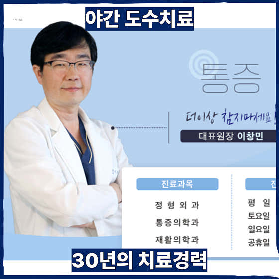 연세본외과의원