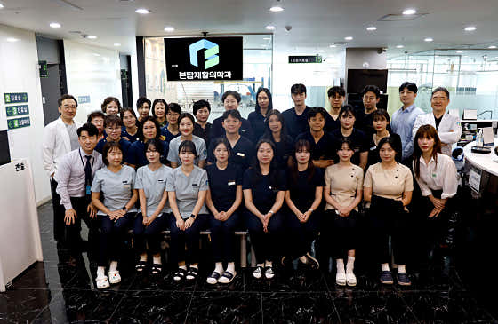 본탑재활의학과의원
