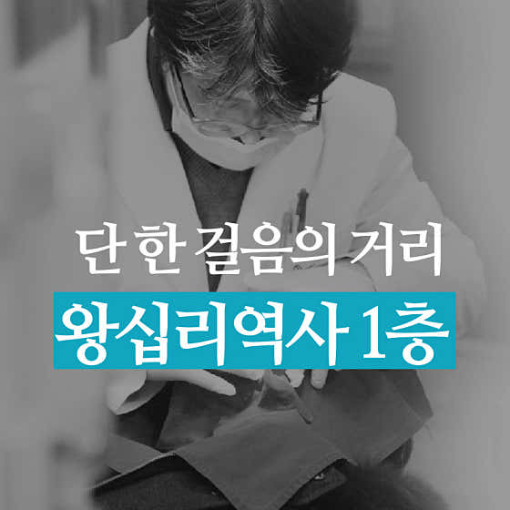 서울미래치과의원