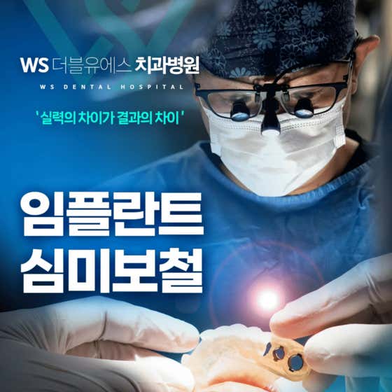 WS Dental Hospital