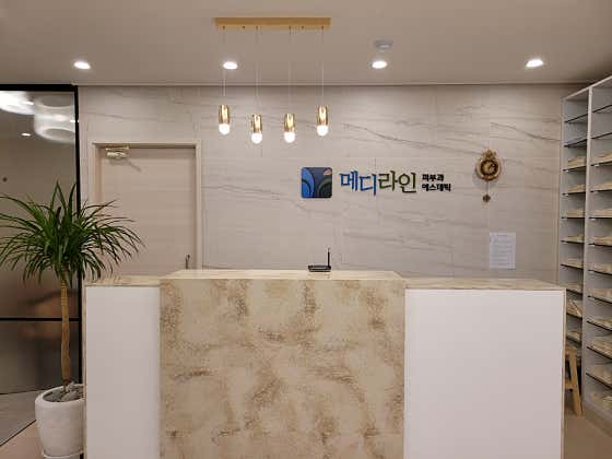 Mediline Clinic