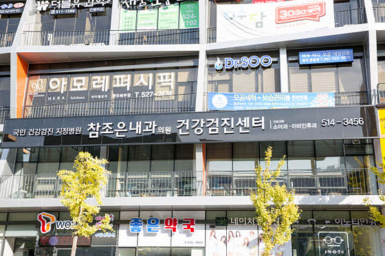 Chamjoeun Internal Medicine Clinic