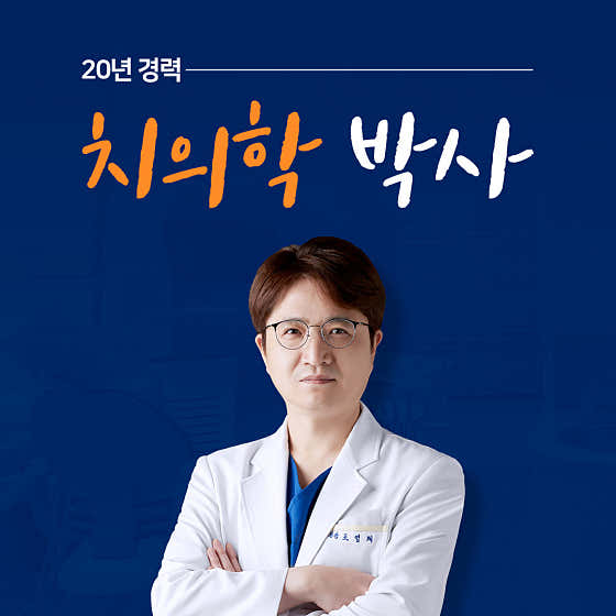 압구정스마일치과의원