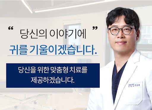 Seoul Hue Rehabilitation Medicine Clinic Sindang