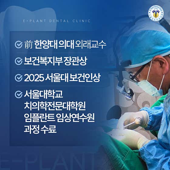 이플랜트치과의원