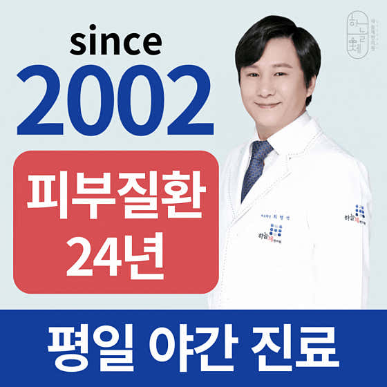 하늘마음한의원 제주