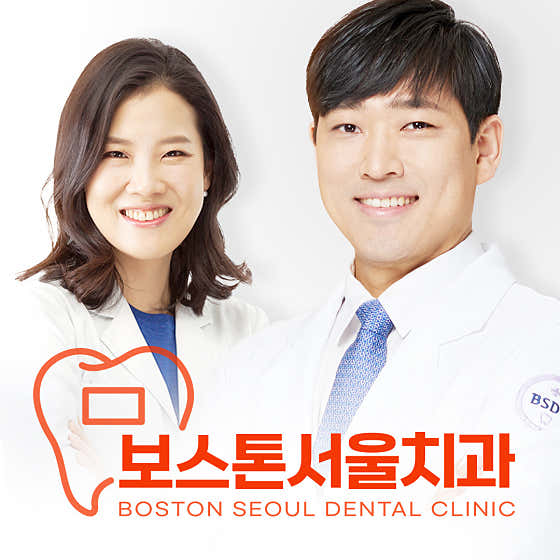 Boston Seoul Dental Clinic