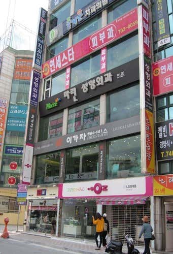 Marine Plastic Surgery Clinic