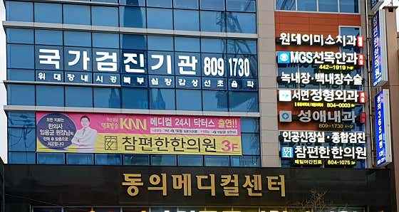 Seongae Internal Medicine Clinic