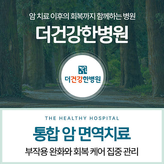 더건강한병원병원,의원