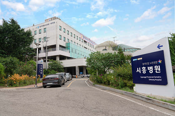 Gyeonggi Provincial Geriatric Hospital in Siheung