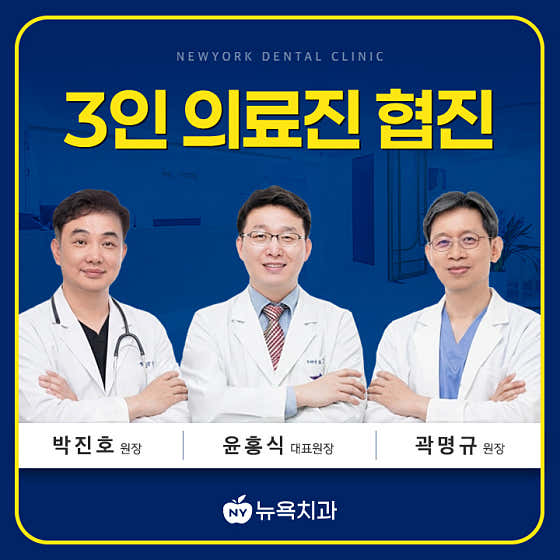 紐約牙醫診所