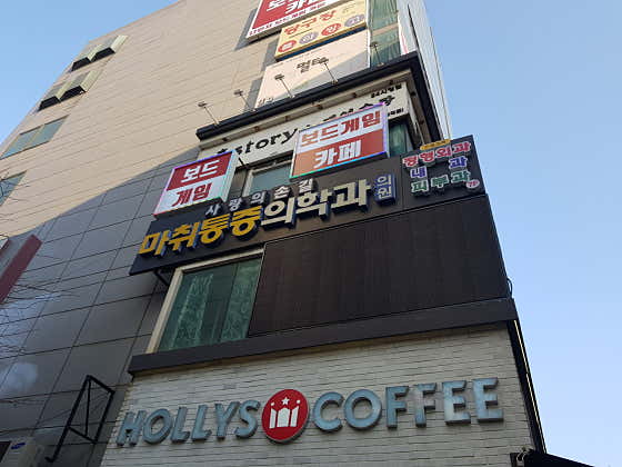 Love's Hand Anesthesiology and Pain Medicine Clinic