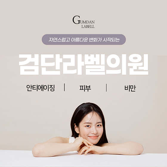 라벨의원