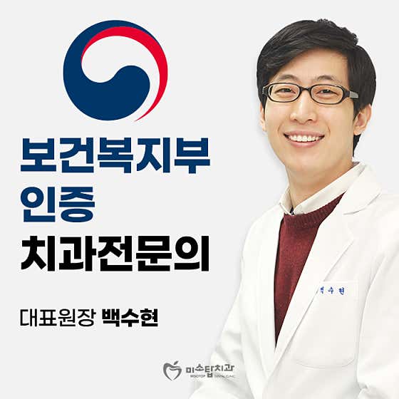美索托普牙醫診所