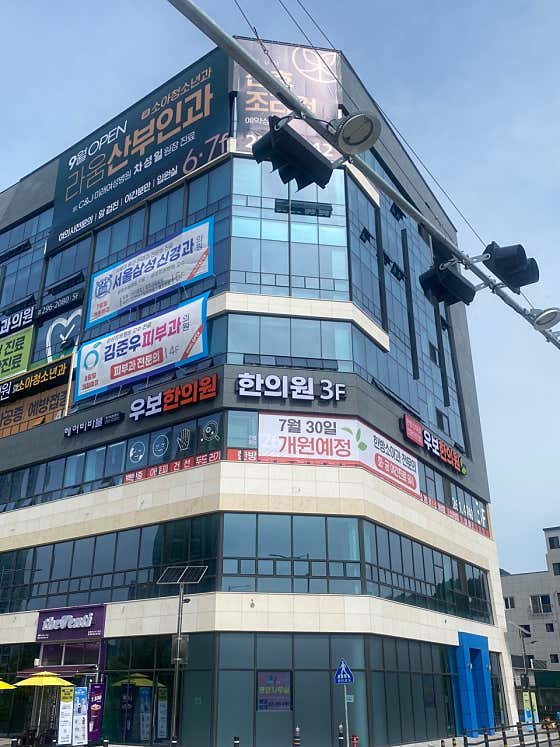 Ubo Korean Medicine Clinic Changwon