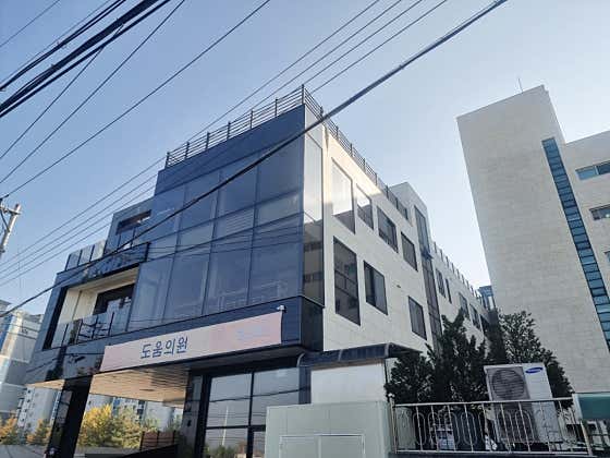 도움의원