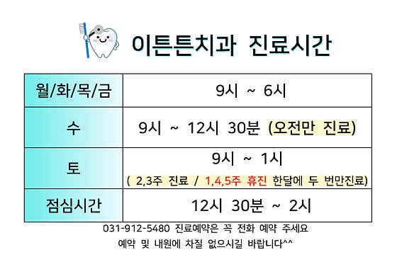 e튼튼치과의원
