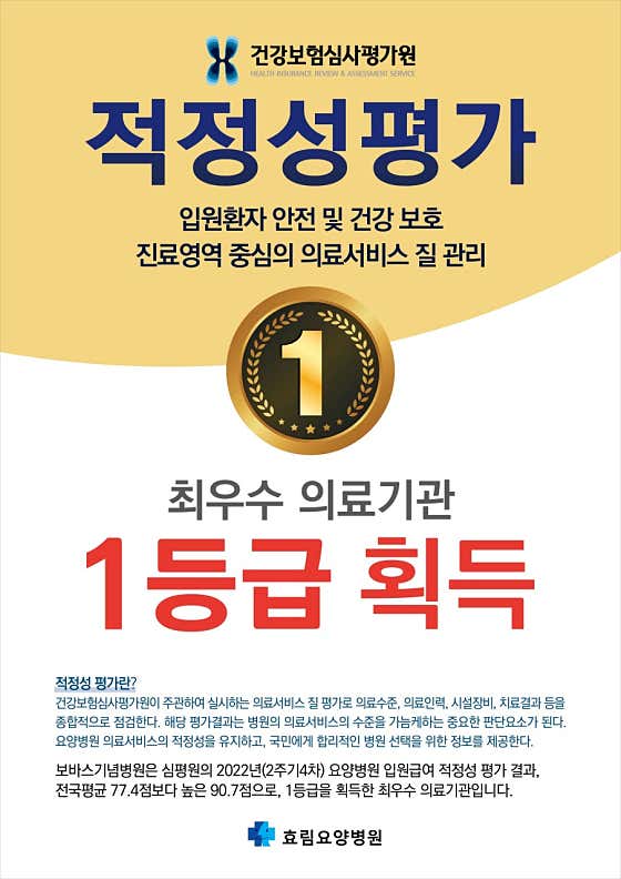 효림요양병원