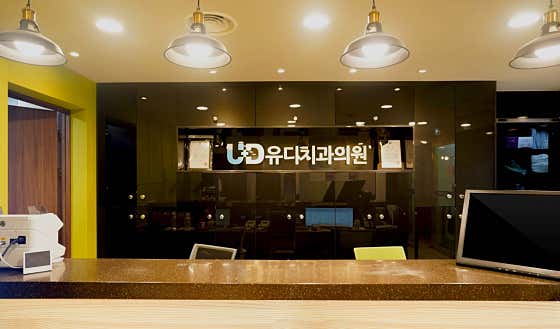 유디치과의원 대구역점