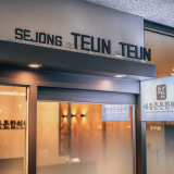 Donggyeong Korean Medicine Clinic Sejong Branch