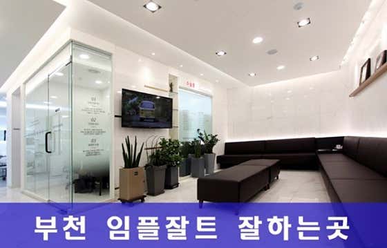 Bucheon Hangyeol Dental Clinic