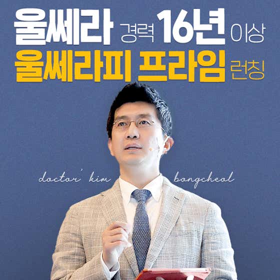 라마르의원 이수역