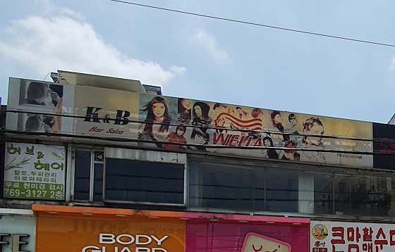 허브&헤어