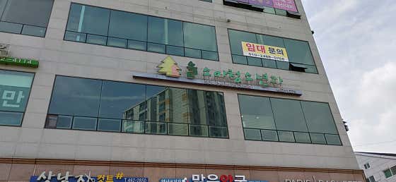 Sol Pediatrics & Adolescent Clinic