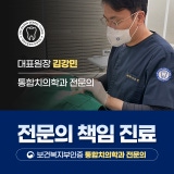 엔젤미치과의원