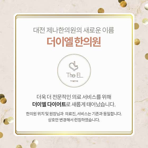 The EL Jena Korean Medicine Clinic