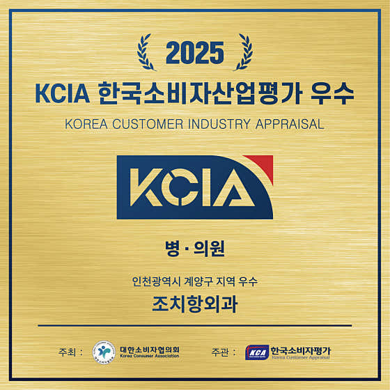 조치항외과의원
