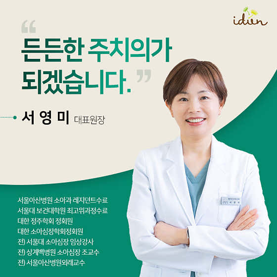 청담이든의원